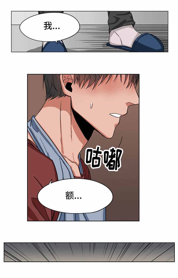 《桃色特工》漫画最新章节第20话免费下拉式在线观看章节第【13】张图片