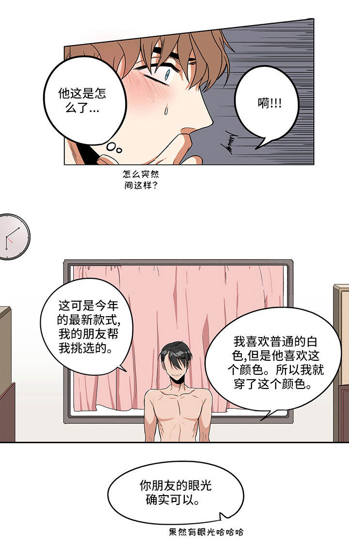 《桃色特工》漫画最新章节第16话免费下拉式在线观看章节第【7】张图片