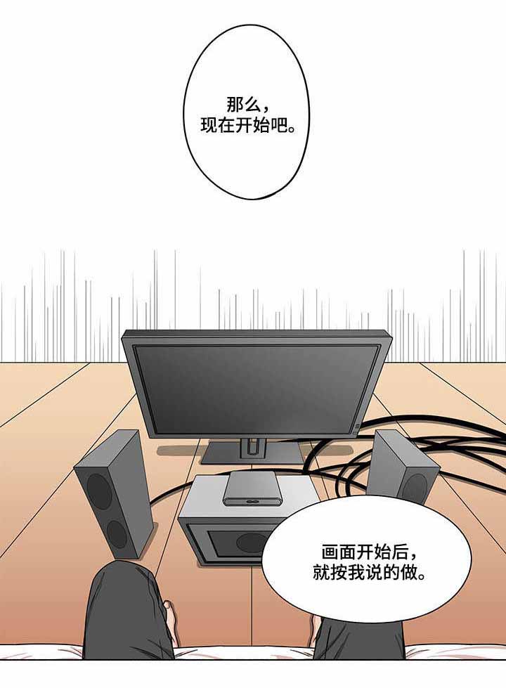 《桃色特工》漫画最新章节第15话免费下拉式在线观看章节第【29】张图片