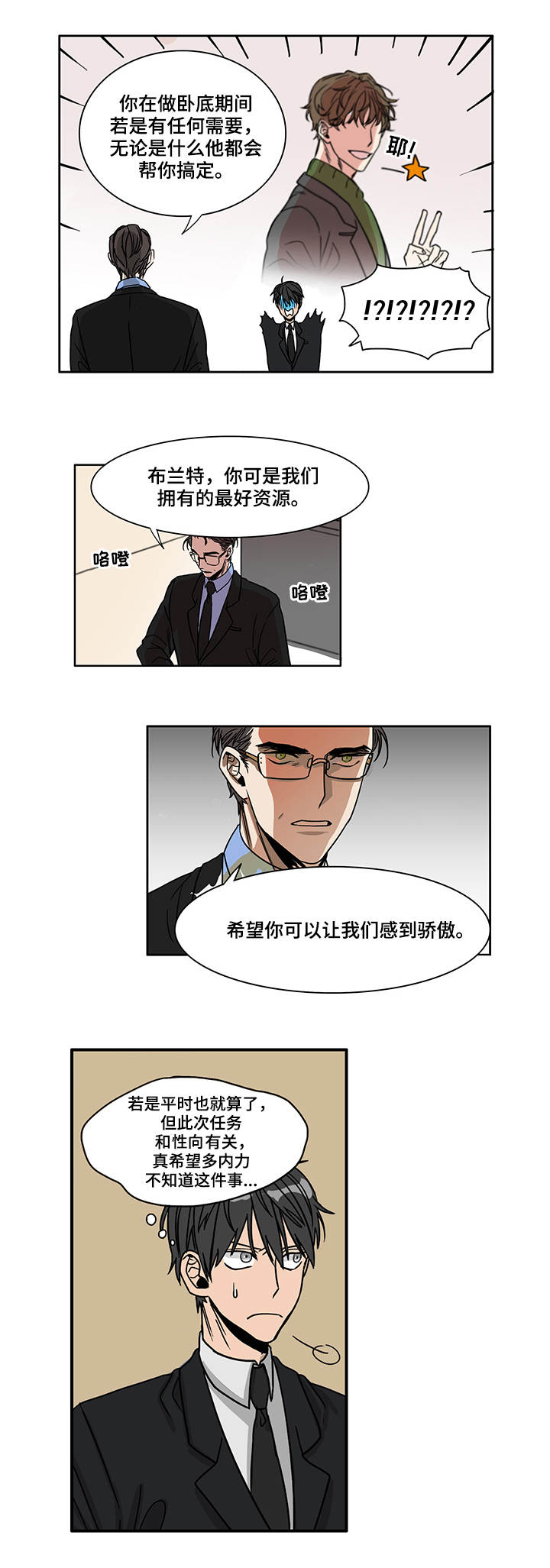 《桃色特工》漫画最新章节第1话免费下拉式在线观看章节第【23】张图片