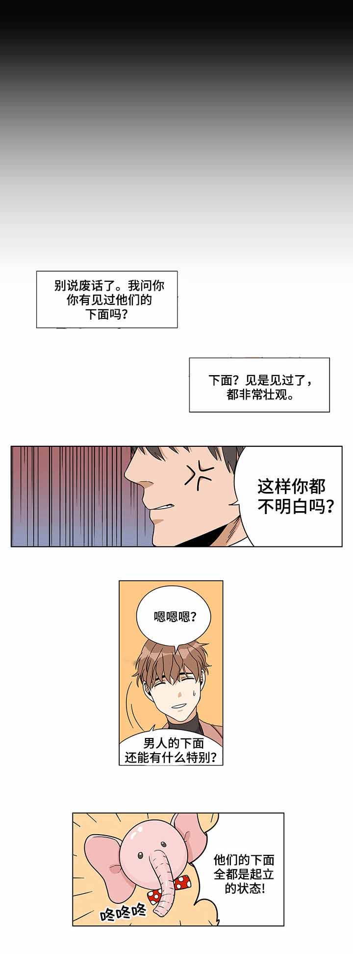 《桃色特工》漫画最新章节第6话免费下拉式在线观看章节第【13】张图片