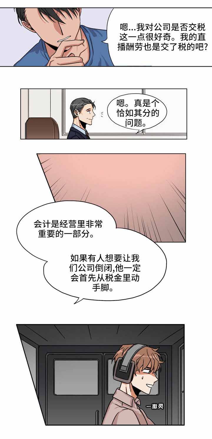 《桃色特工》漫画最新章节第22话免费下拉式在线观看章节第【7】张图片