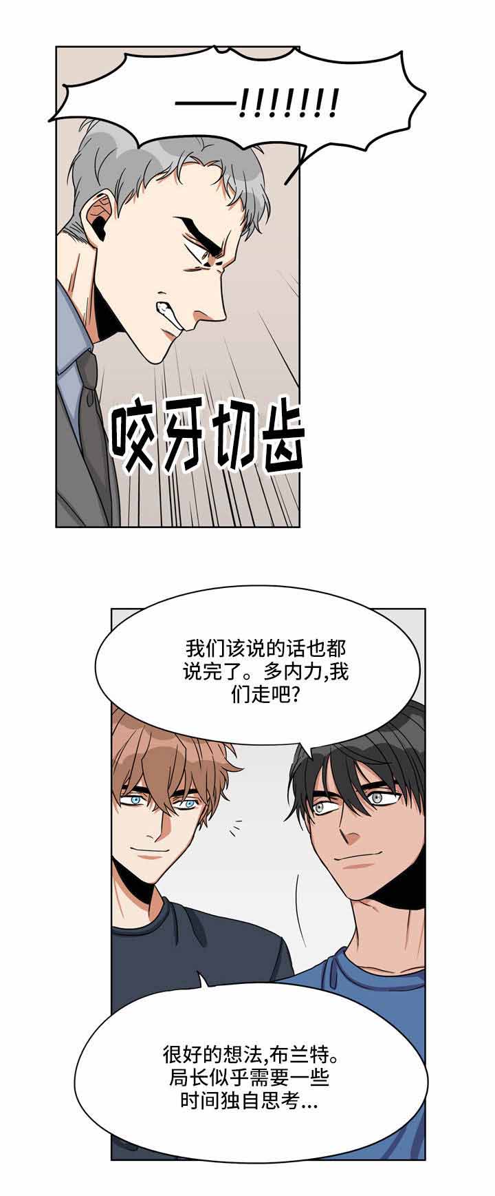 《桃色特工》漫画最新章节第24话免费下拉式在线观看章节第【13】张图片