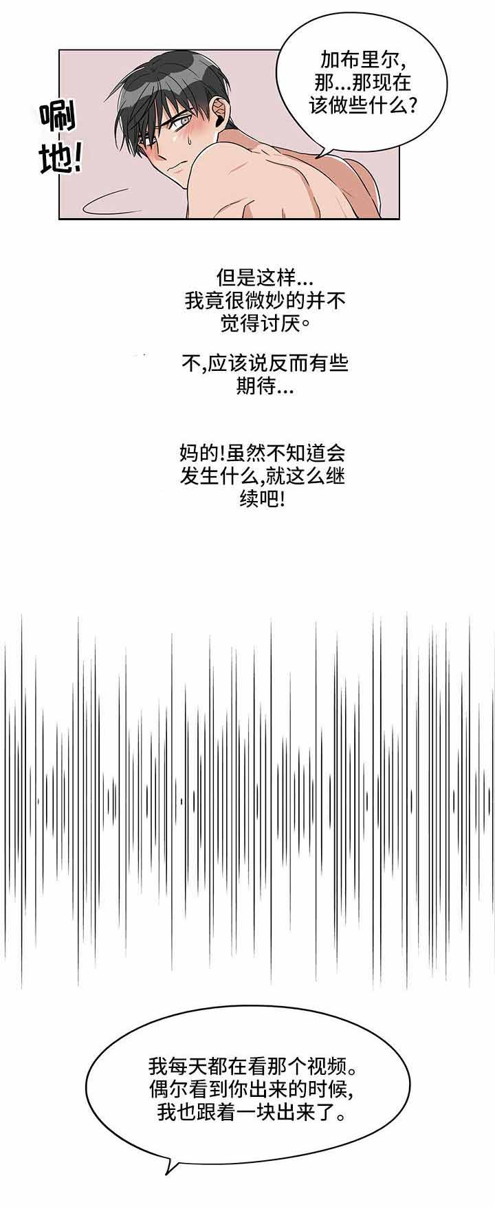 《桃色特工》漫画最新章节第16话免费下拉式在线观看章节第【11】张图片