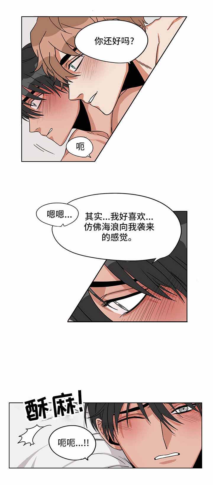 《桃色特工》漫画最新章节第26话免费下拉式在线观看章节第【7】张图片