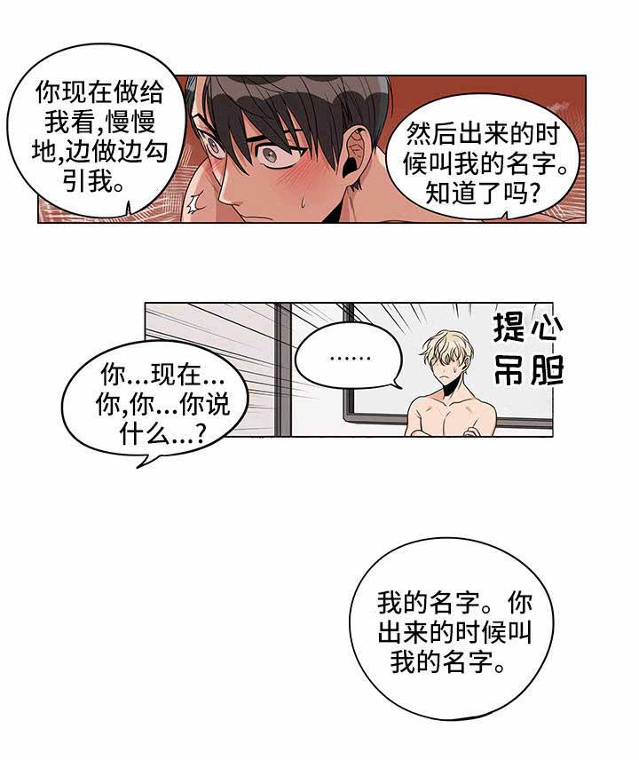 《桃色特工》漫画最新章节第16话免费下拉式在线观看章节第【13】张图片