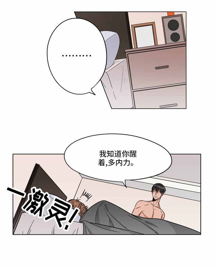 《桃色特工》漫画最新章节第19话免费下拉式在线观看章节第【7】张图片