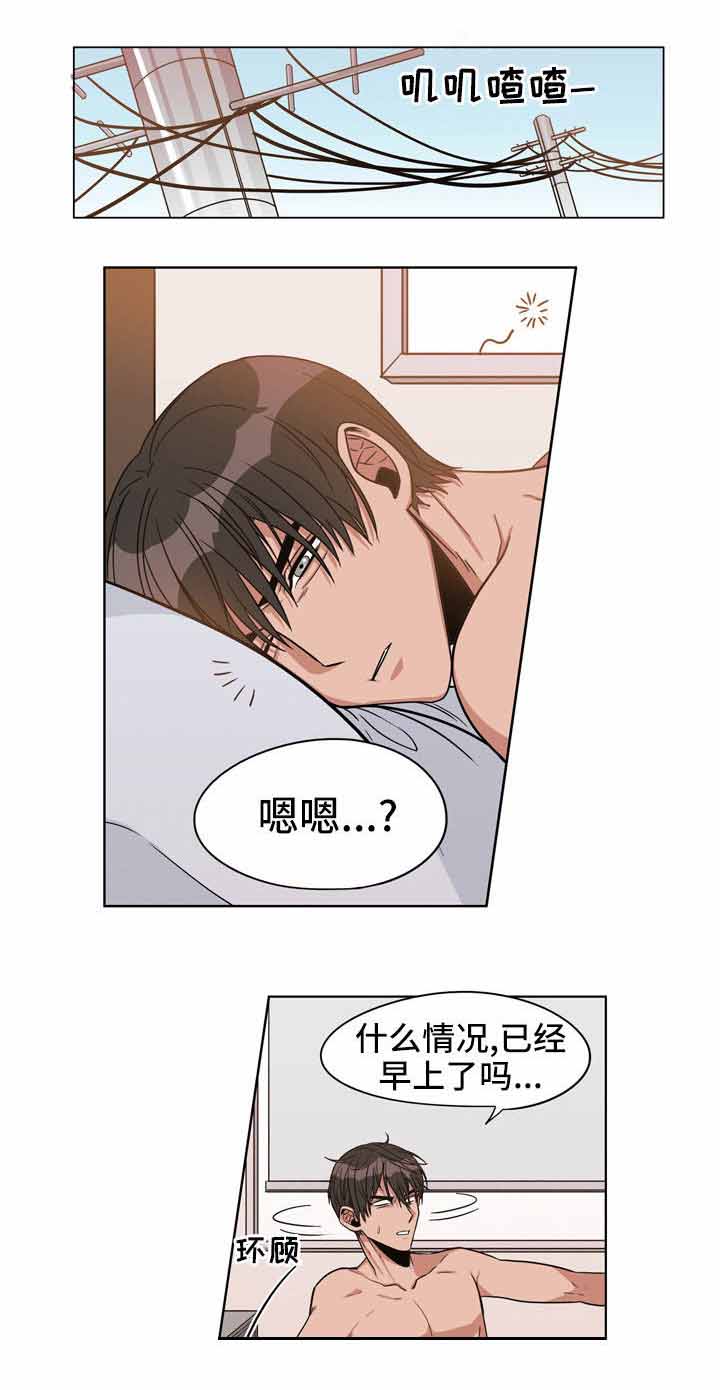 《桃色特工》漫画最新章节第19话免费下拉式在线观看章节第【1】张图片