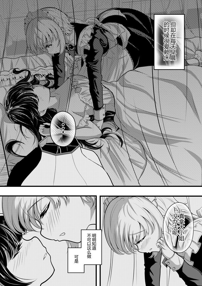 《百合色》漫画最新章节第1话免费下拉式在线观看章节第【4】张图片