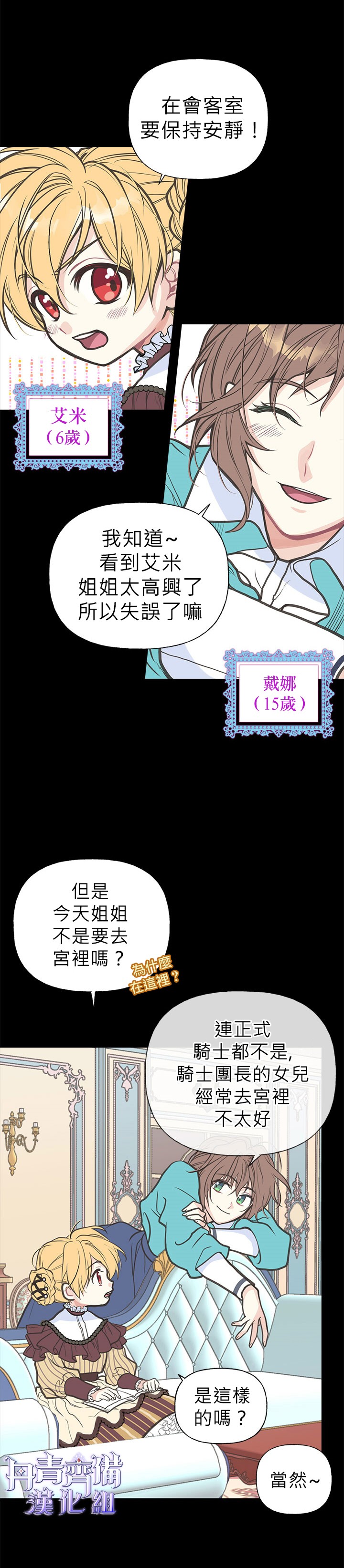 《姐姐把男主人公捡回家了》漫画最新章节第2话免费下拉式在线观看章节第【2】张图片