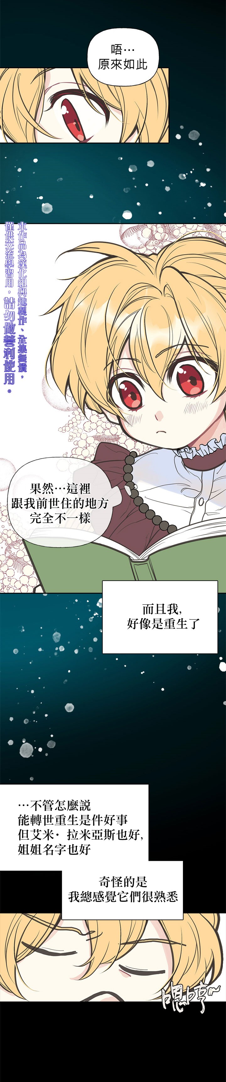 《姐姐把男主人公捡回家了》漫画最新章节第2话免费下拉式在线观看章节第【5】张图片