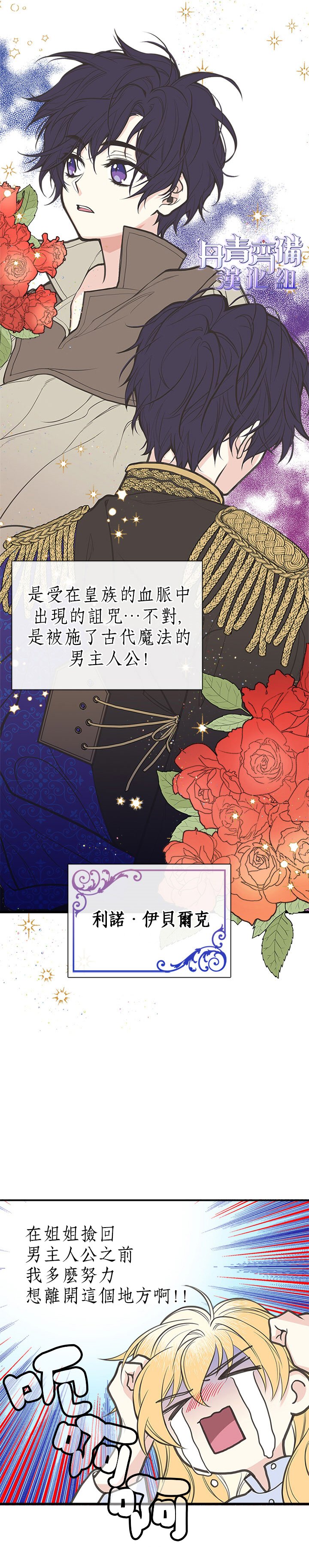 《姐姐把男主人公捡回家了》漫画最新章节第1话免费下拉式在线观看章节第【8】张图片