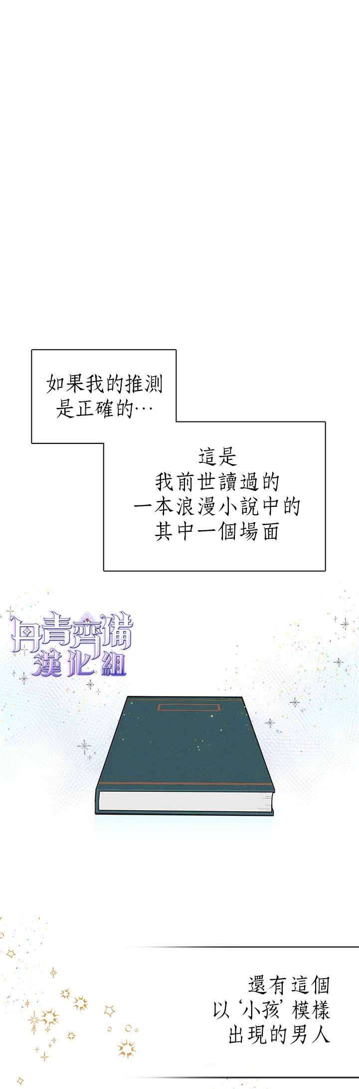 《姐姐把男主人公捡回家了》漫画最新章节第1话免费下拉式在线观看章节第【7】张图片