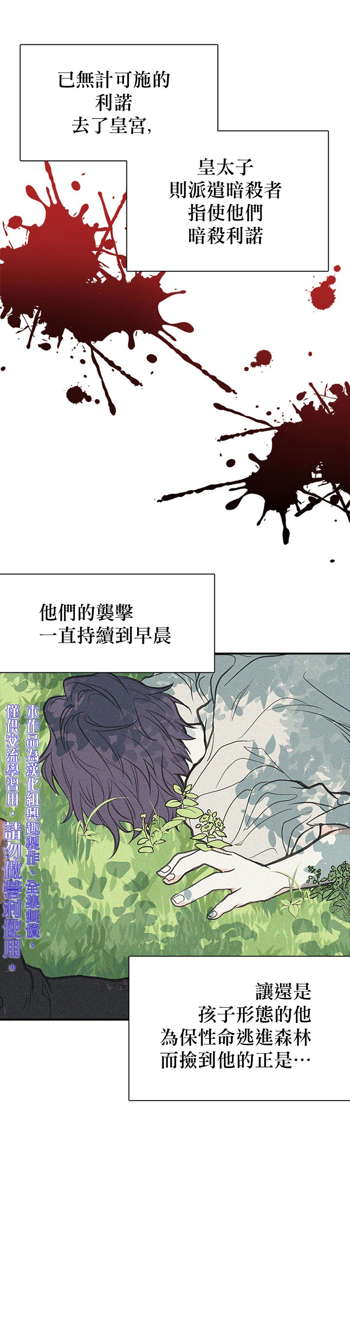 《姐姐把男主人公捡回家了》漫画最新章节第2话免费下拉式在线观看章节第【15】张图片