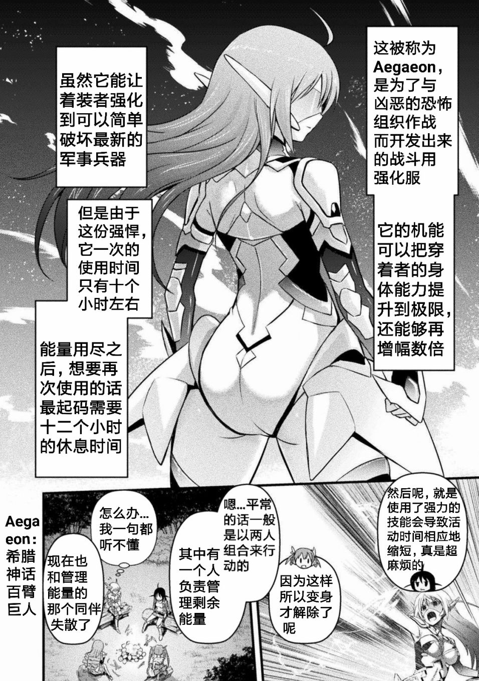 《EDEN‘s GIRL 女主角危机频发的异世界之岛》漫画最新章节第3话免费下拉式在线观看章节第【8】张图片