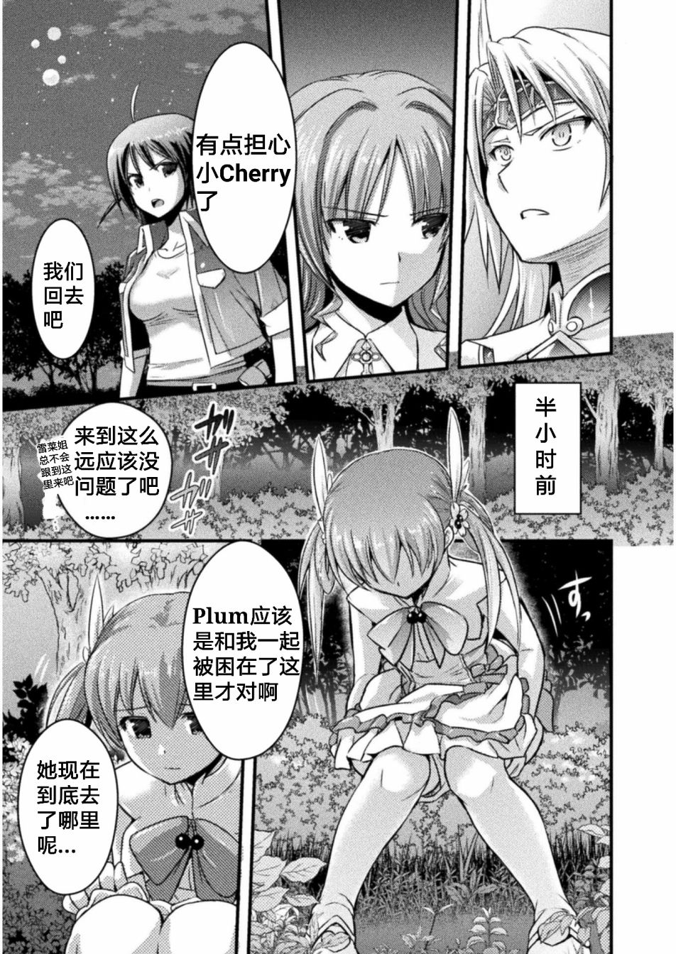 《EDEN‘s GIRL 女主角危机频发的异世界之岛》漫画最新章节第4话免费下拉式在线观看章节第【33】张图片