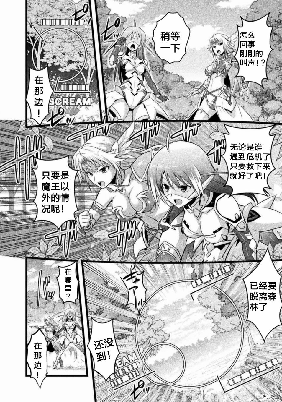 《EDEN‘s GIRL 女主角危机频发的异世界之岛》漫画最新章节第2话免费下拉式在线观看章节第【10】张图片