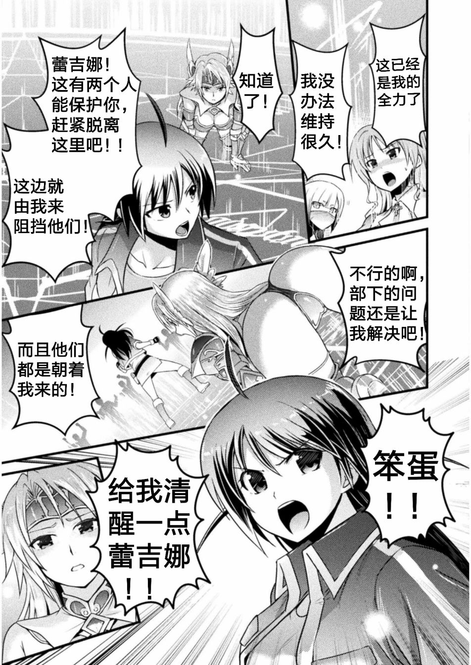 《EDEN‘s GIRL 女主角危机频发的异世界之岛》漫画最新章节第4话免费下拉式在线观看章节第【19】张图片