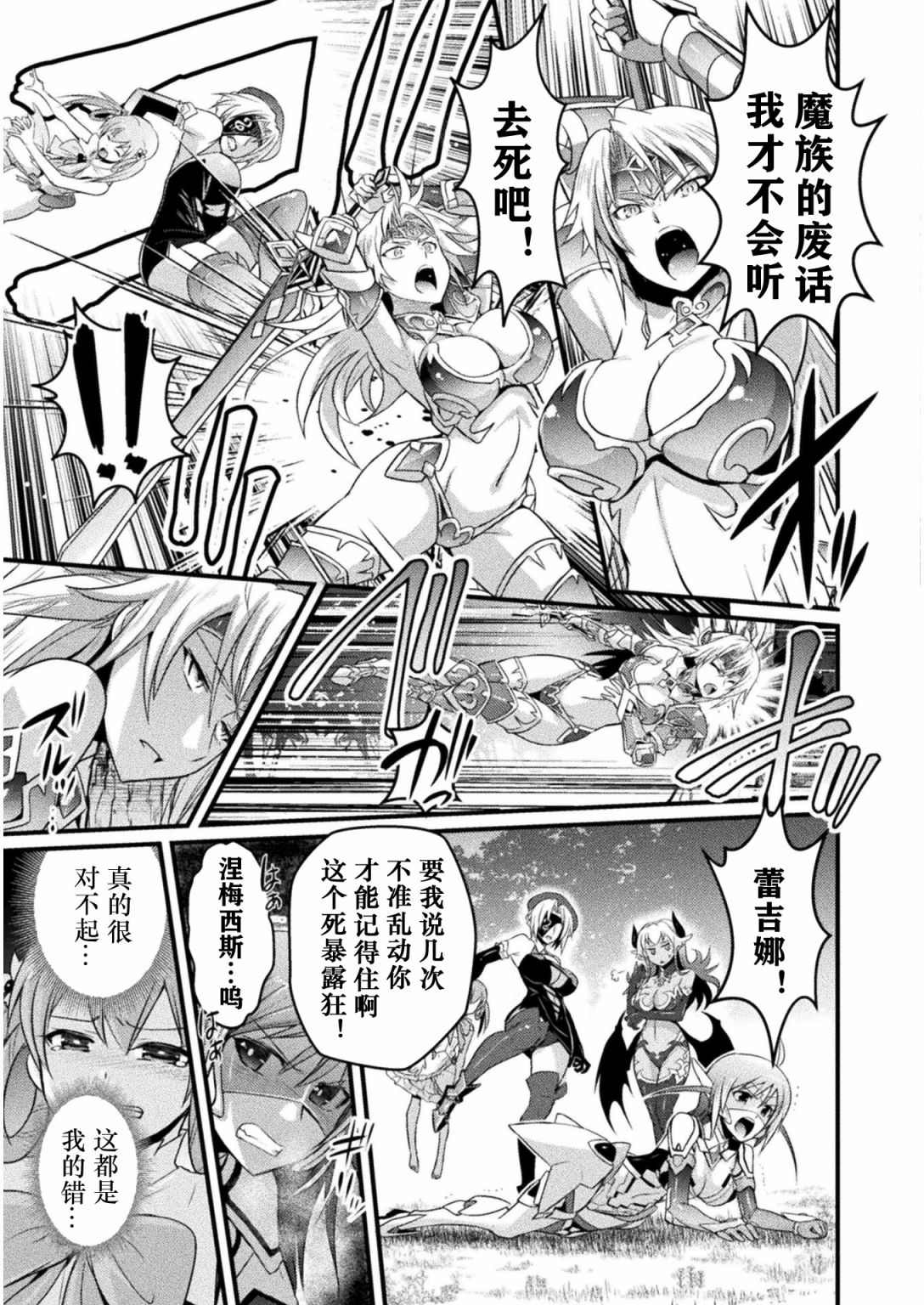 《EDEN‘s GIRL 女主角危机频发的异世界之岛》漫画最新章节第6话免费下拉式在线观看章节第【19】张图片