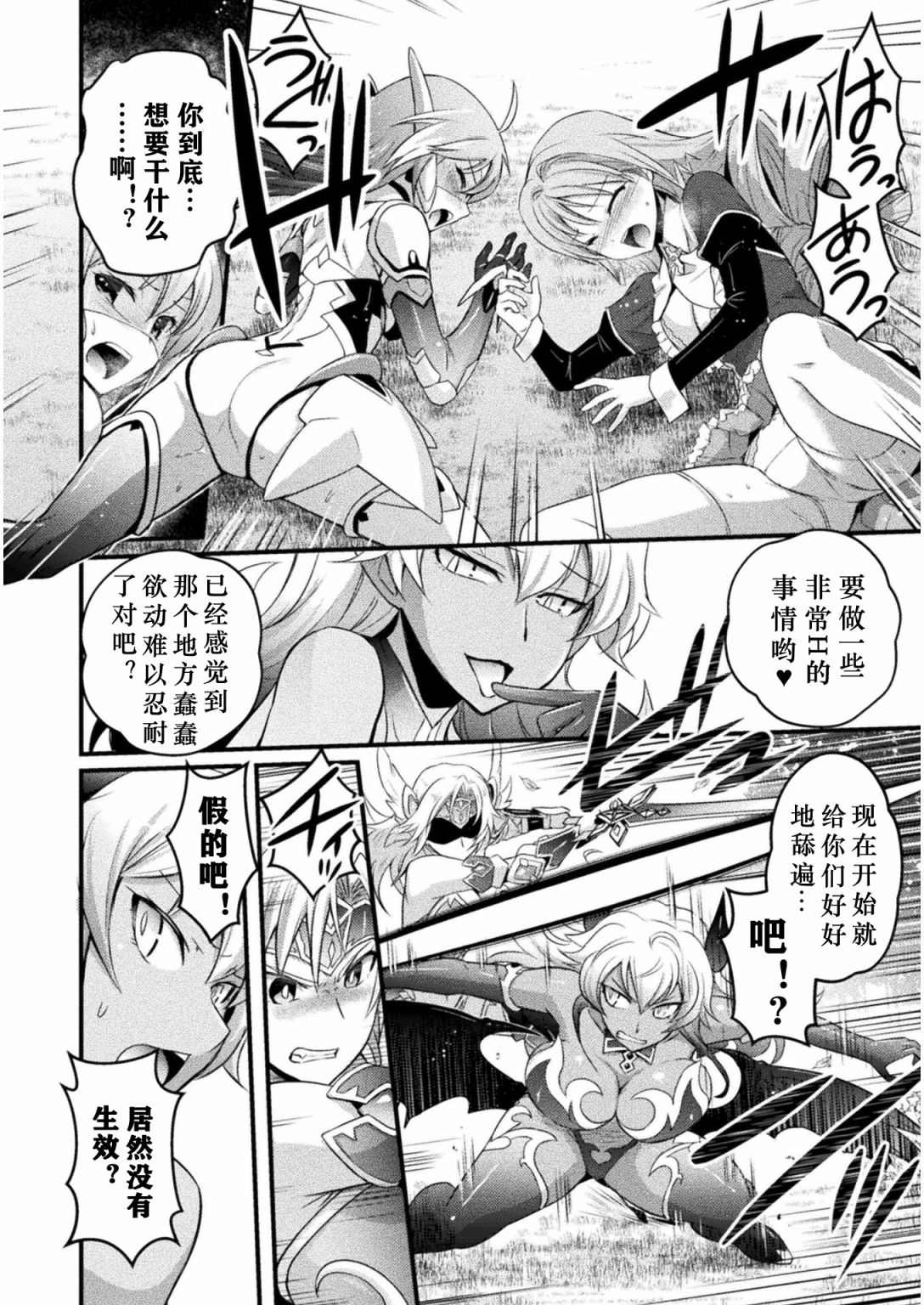 《EDEN‘s GIRL 女主角危机频发的异世界之岛》漫画最新章节第6话免费下拉式在线观看章节第【18】张图片