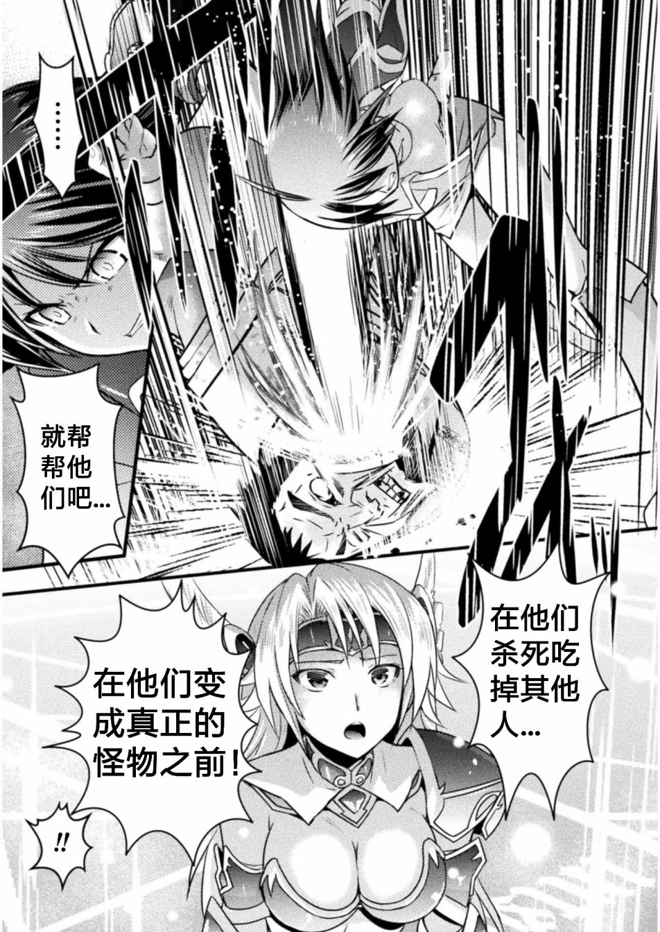 《EDEN‘s GIRL 女主角危机频发的异世界之岛》漫画最新章节第4话免费下拉式在线观看章节第【21】张图片