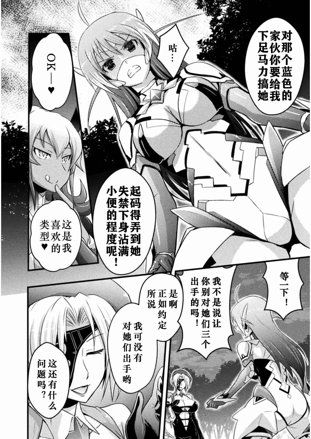 《EDEN‘s GIRL 女主角危机频发的异世界之岛》漫画最新章节第6话免费下拉式在线观看章节第【14】张图片