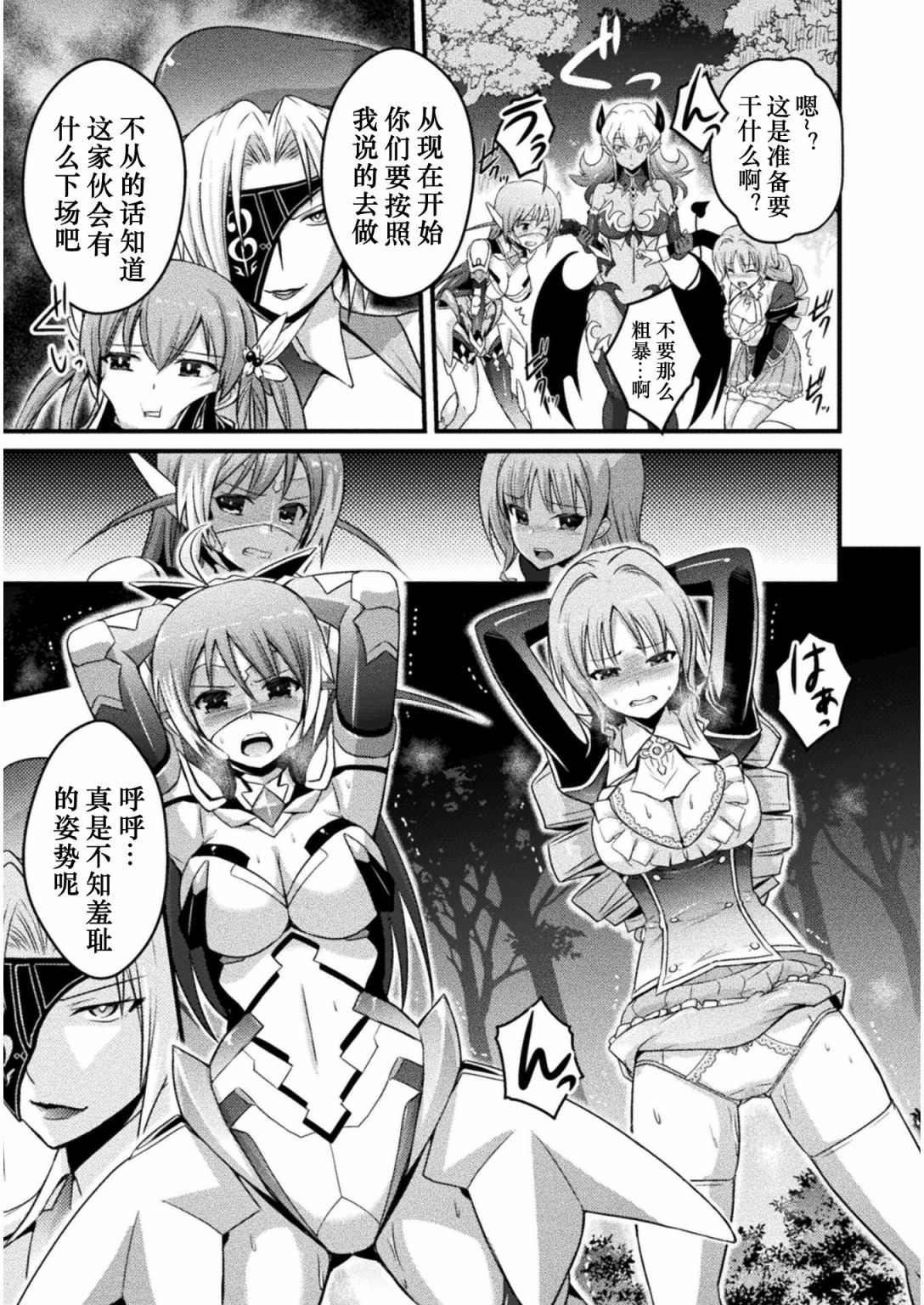 《EDEN‘s GIRL 女主角危机频发的异世界之岛》漫画最新章节第6话免费下拉式在线观看章节第【23】张图片