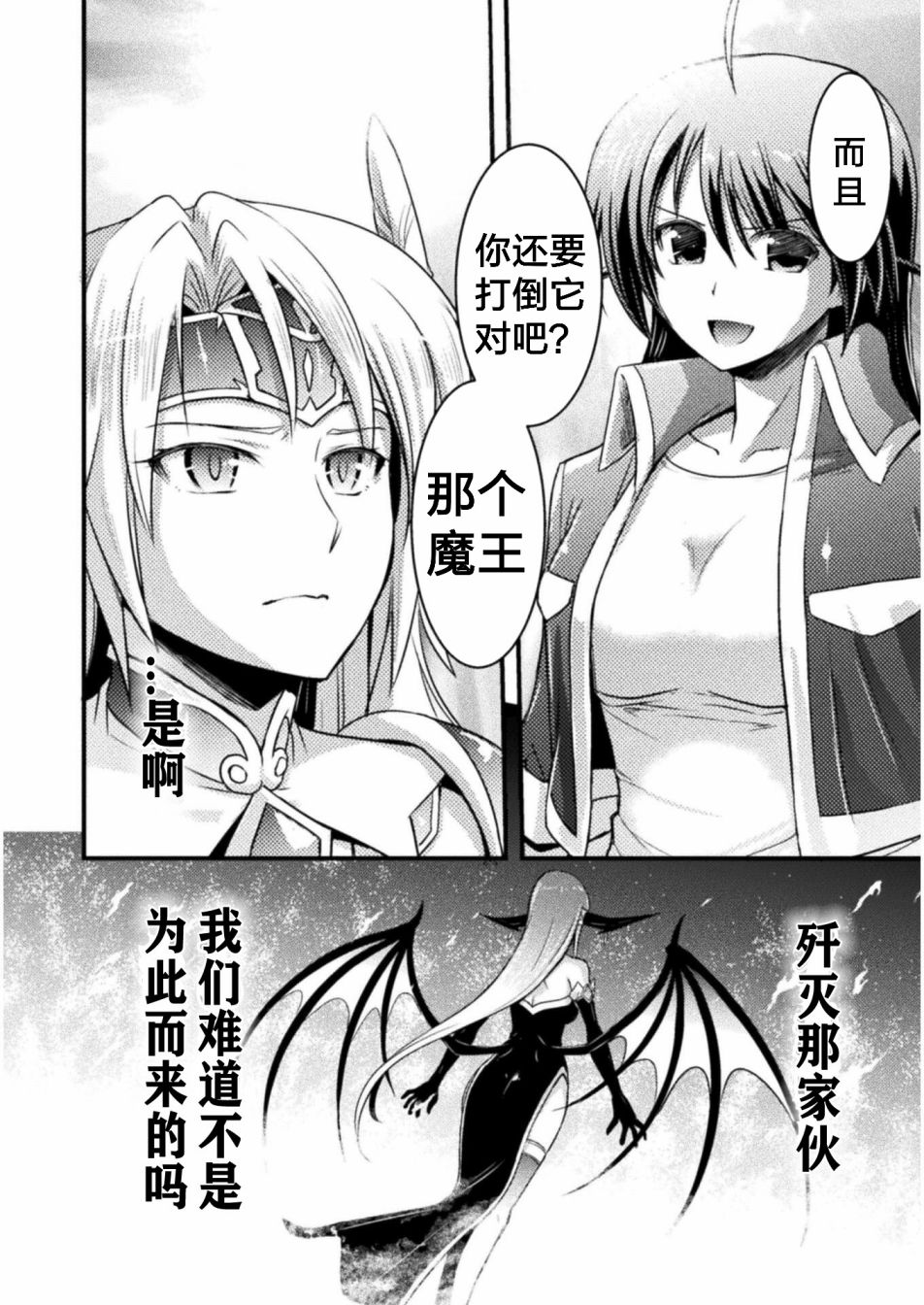 《EDEN‘s GIRL 女主角危机频发的异世界之岛》漫画最新章节第4话免费下拉式在线观看章节第【22】张图片