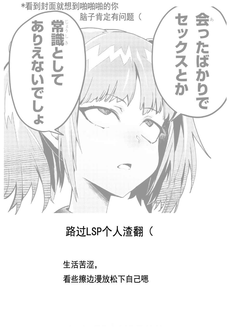 《EDEN‘s GIRL 女主角危机频发的异世界之岛》漫画最新章节第6话免费下拉式在线观看章节第【25】张图片