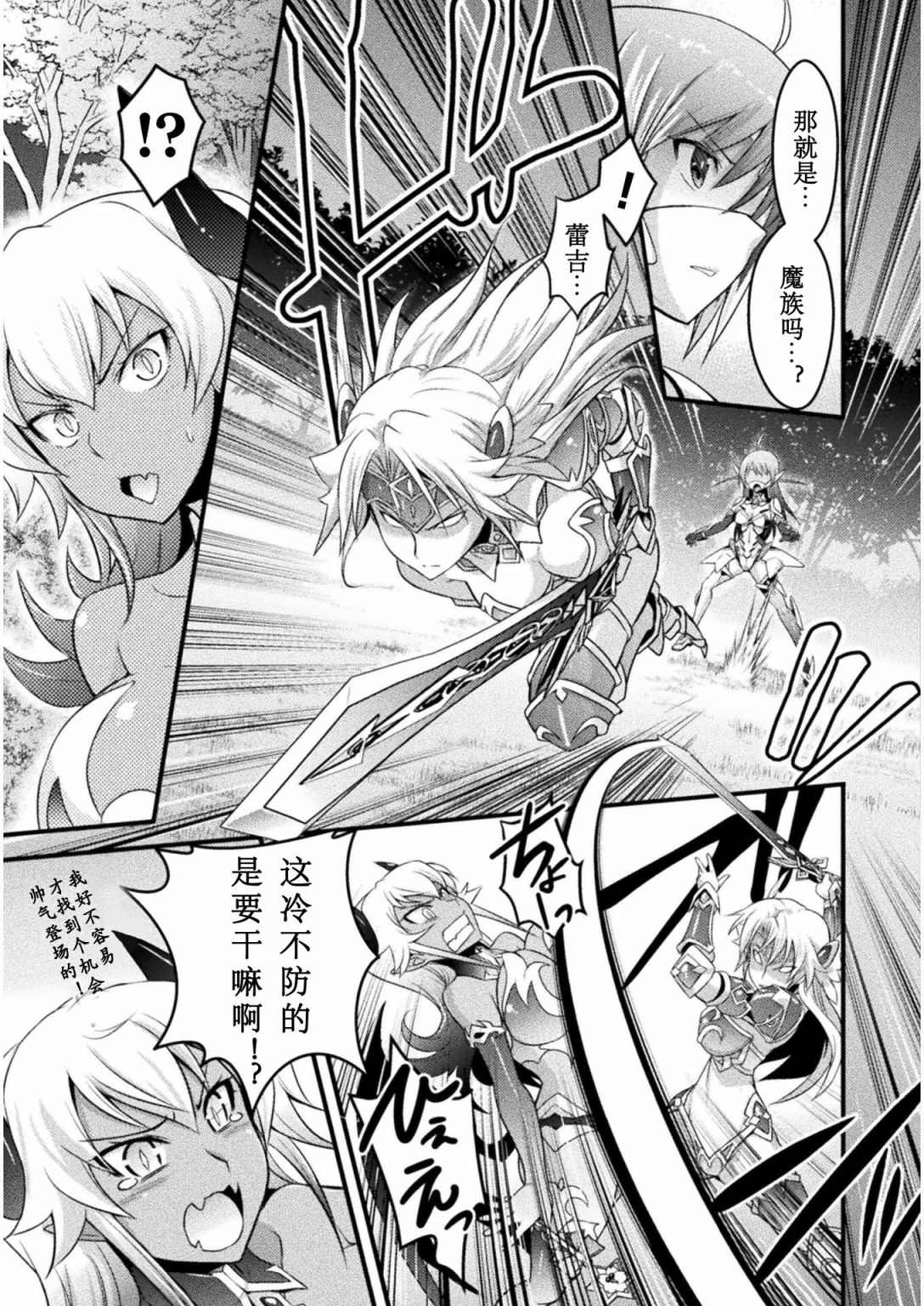 《EDEN‘s GIRL 女主角危机频发的异世界之岛》漫画最新章节第6话免费下拉式在线观看章节第【9】张图片