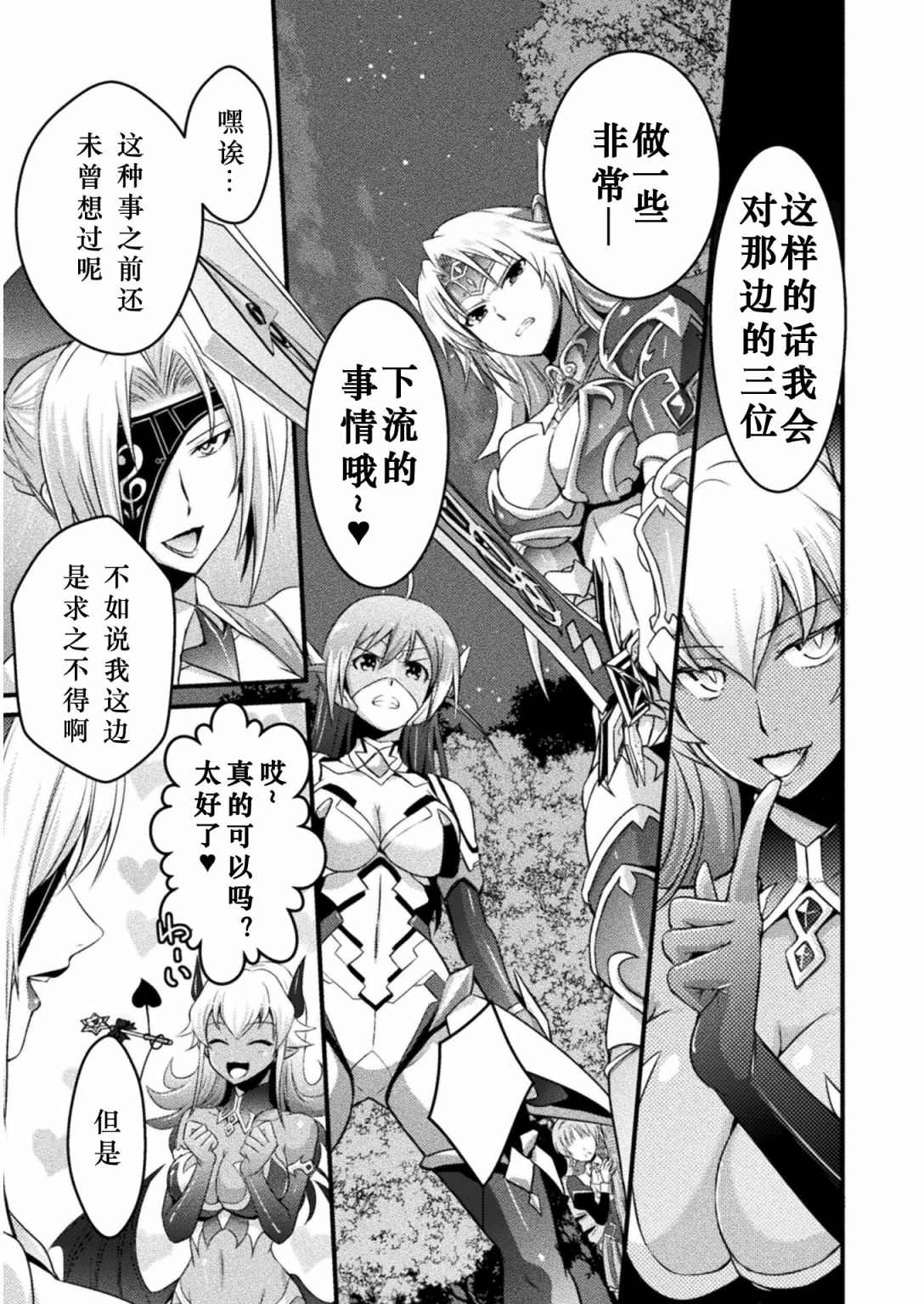 《EDEN‘s GIRL 女主角危机频发的异世界之岛》漫画最新章节第6话免费下拉式在线观看章节第【13】张图片