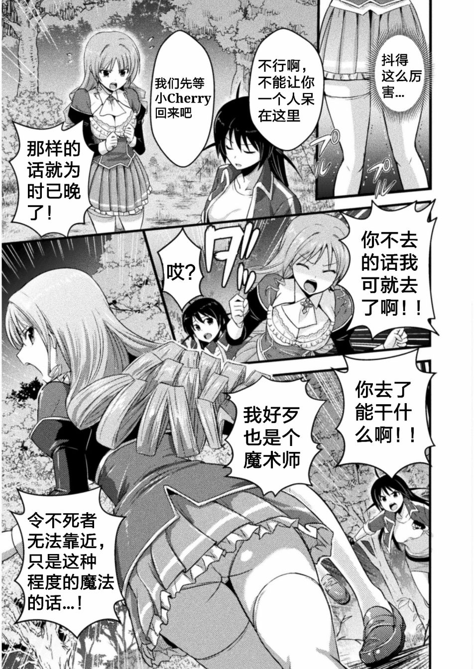 《EDEN‘s GIRL 女主角危机频发的异世界之岛》漫画最新章节第4话免费下拉式在线观看章节第【5】张图片