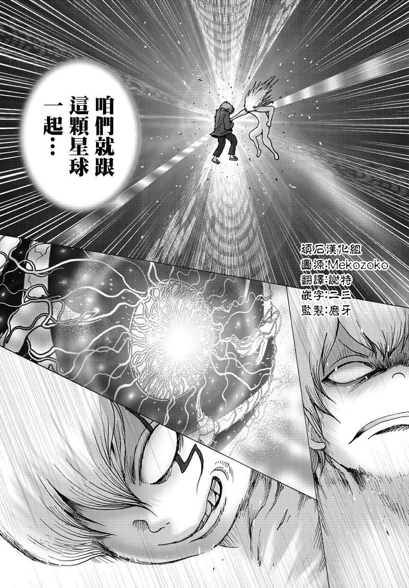 《geniearth》漫画最新章节第42话免费下拉式在线观看章节第【14】张图片