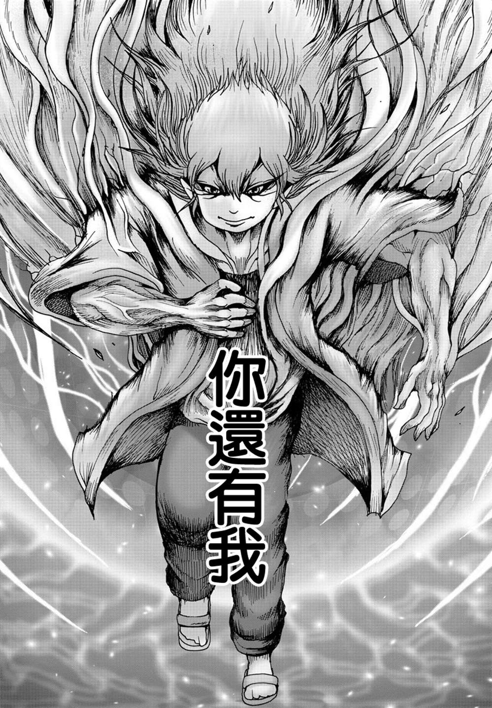 《geniearth》漫画最新章节第43话免费下拉式在线观看章节第【15】张图片