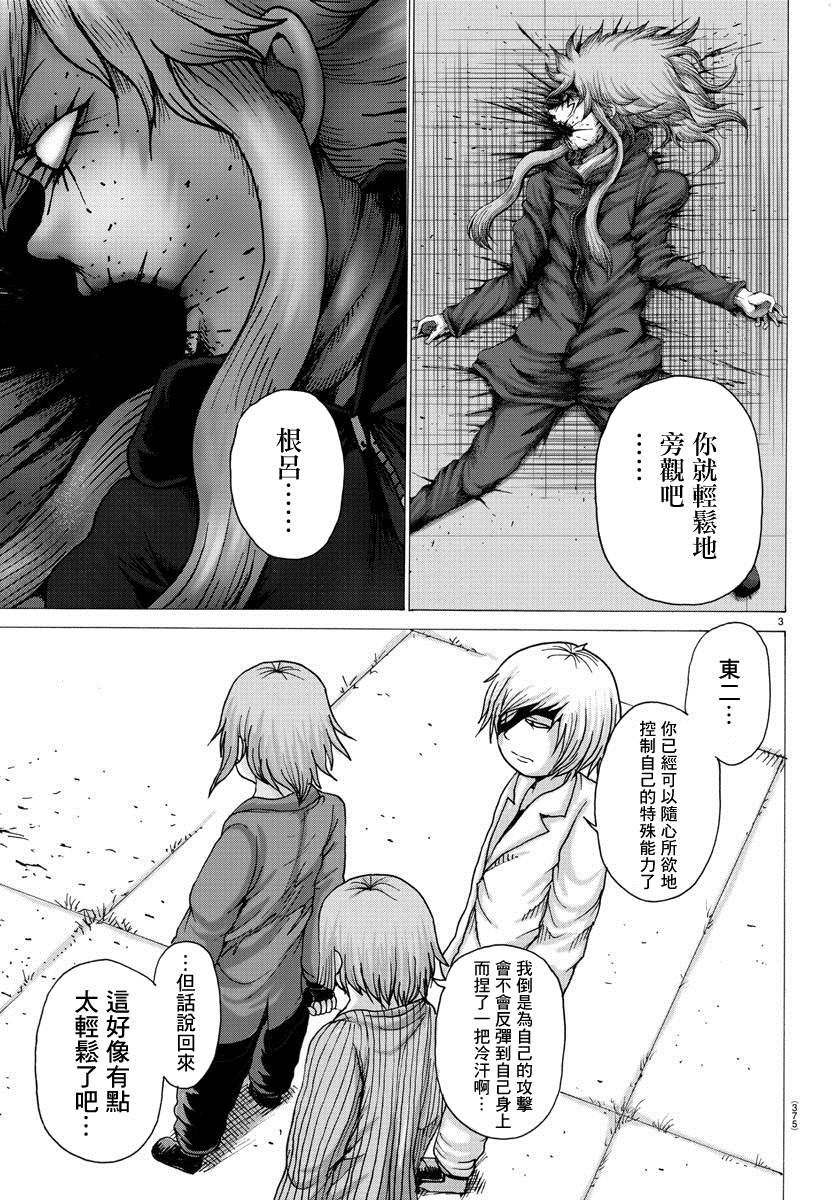 《geniearth》漫画最新章节第40话免费下拉式在线观看章节第【3】张图片