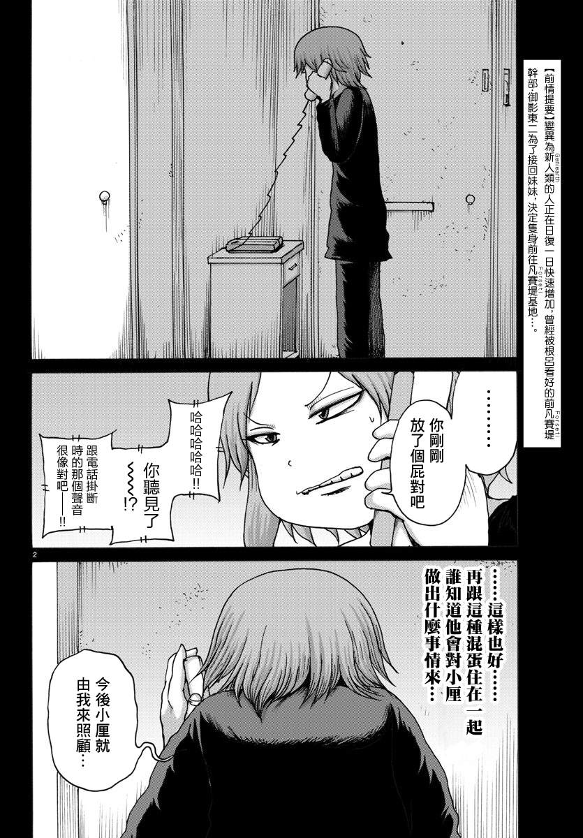 《geniearth》漫画最新章节第29话免费下拉式在线观看章节第【2】张图片