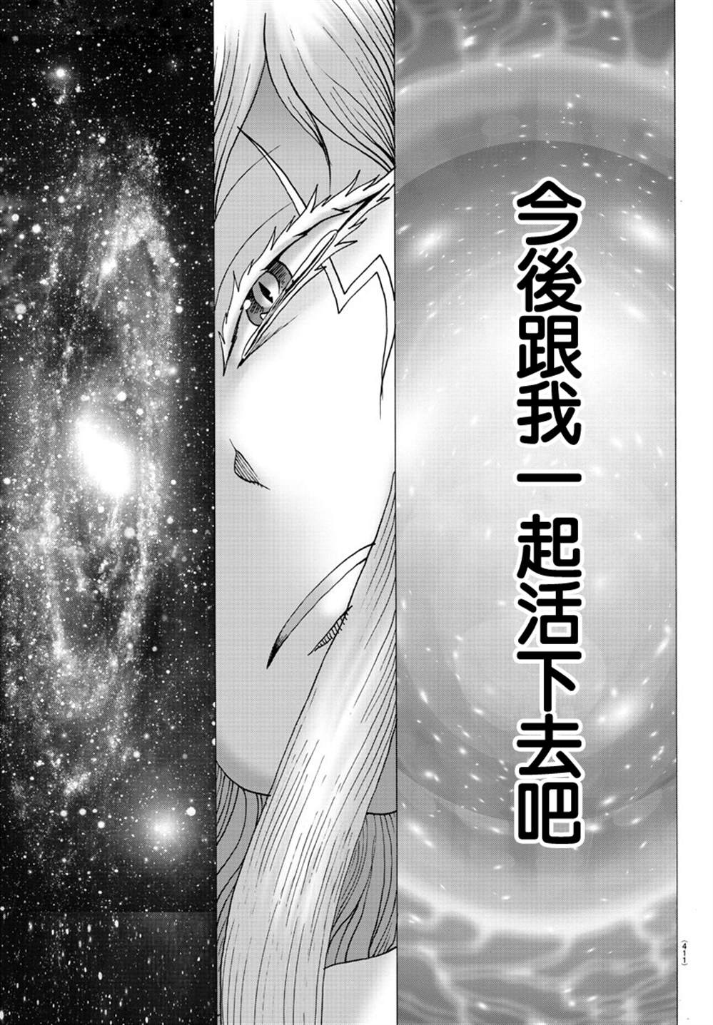 《geniearth》漫画最新章节第43话免费下拉式在线观看章节第【16】张图片