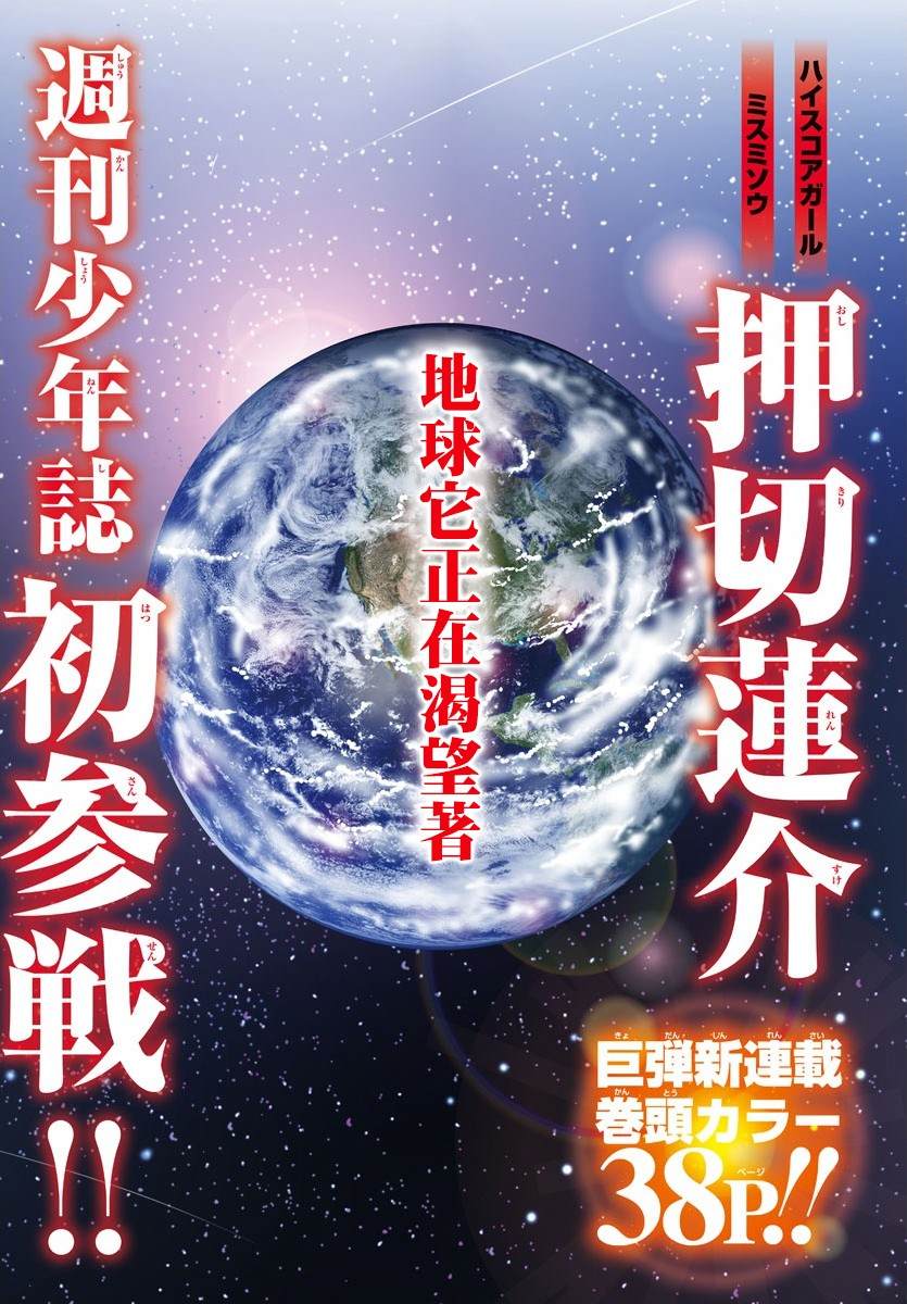 《geniearth》漫画最新章节第1话免费下拉式在线观看章节第【1】张图片