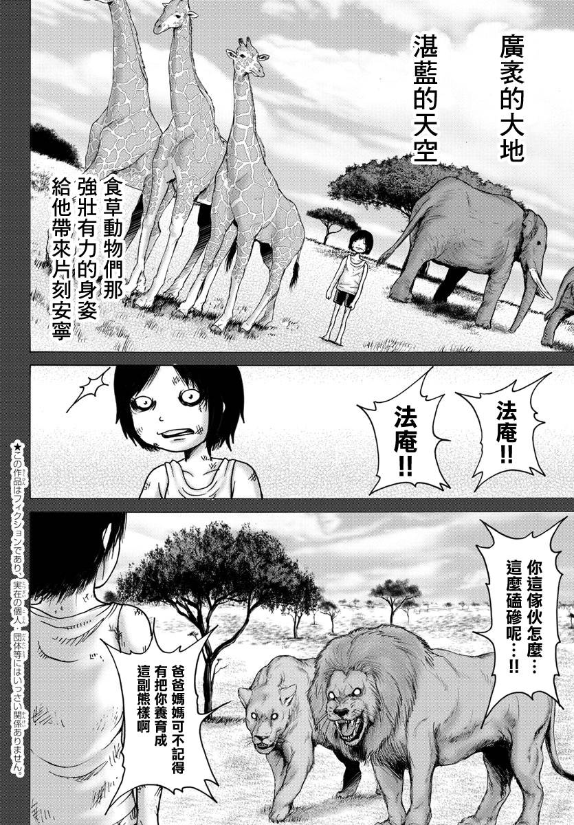 《geniearth》漫画最新章节第5话免费下拉式在线观看章节第【2】张图片