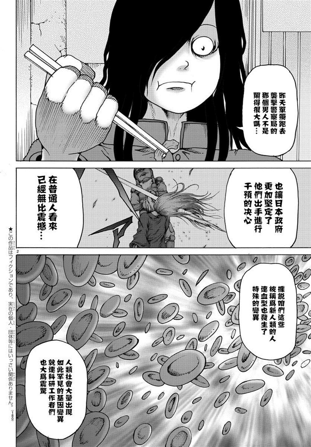 《geniearth》漫画最新章节第6话免费下拉式在线观看章节第【2】张图片