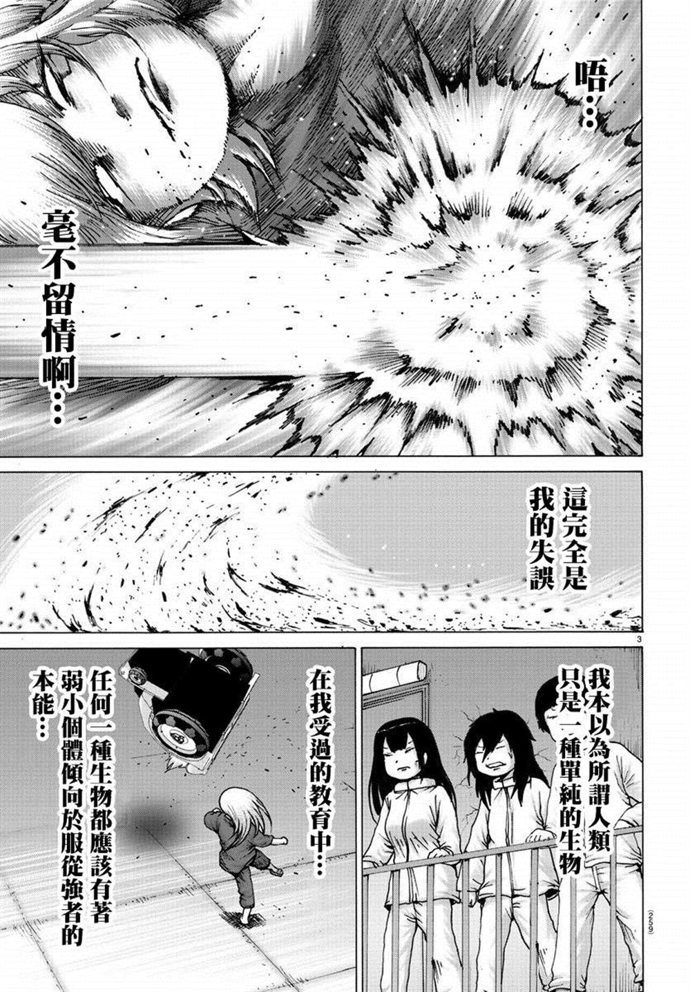 《geniearth》漫画最新章节第37话免费下拉式在线观看章节第【4】张图片