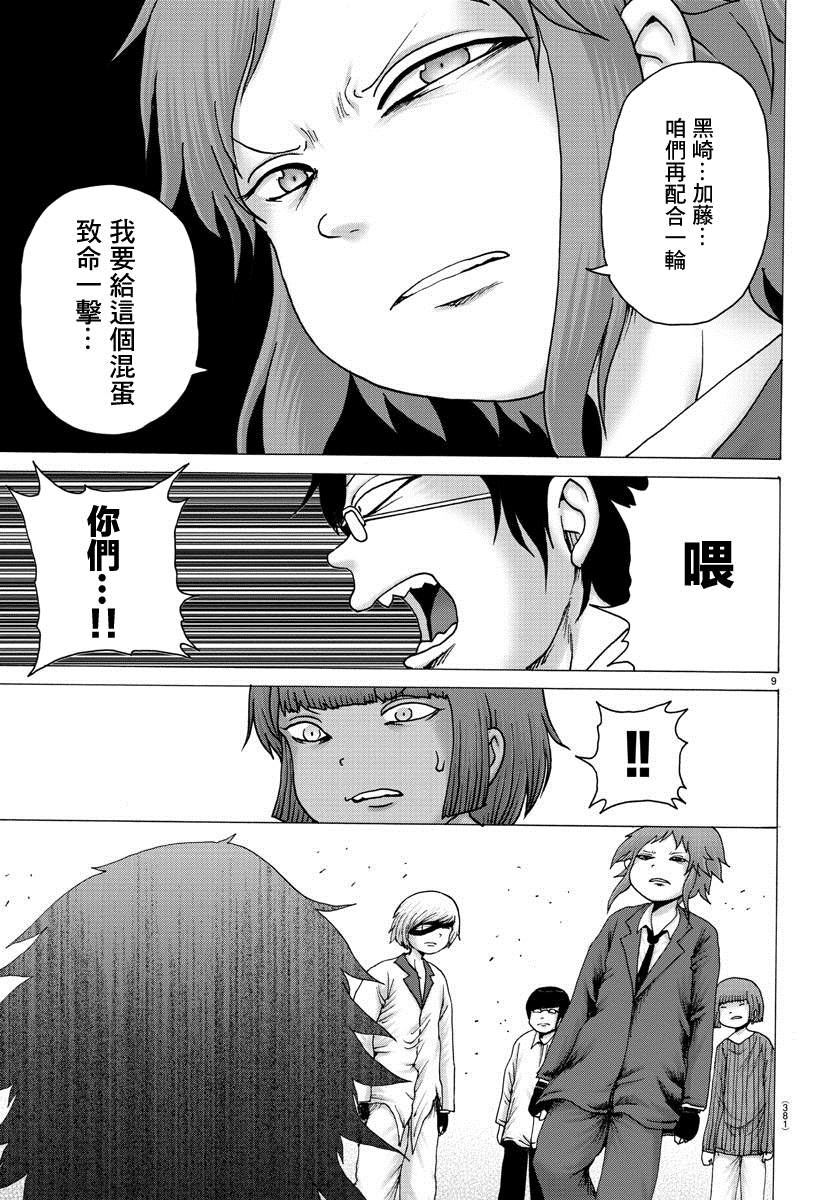 《geniearth》漫画最新章节第40话免费下拉式在线观看章节第【9】张图片