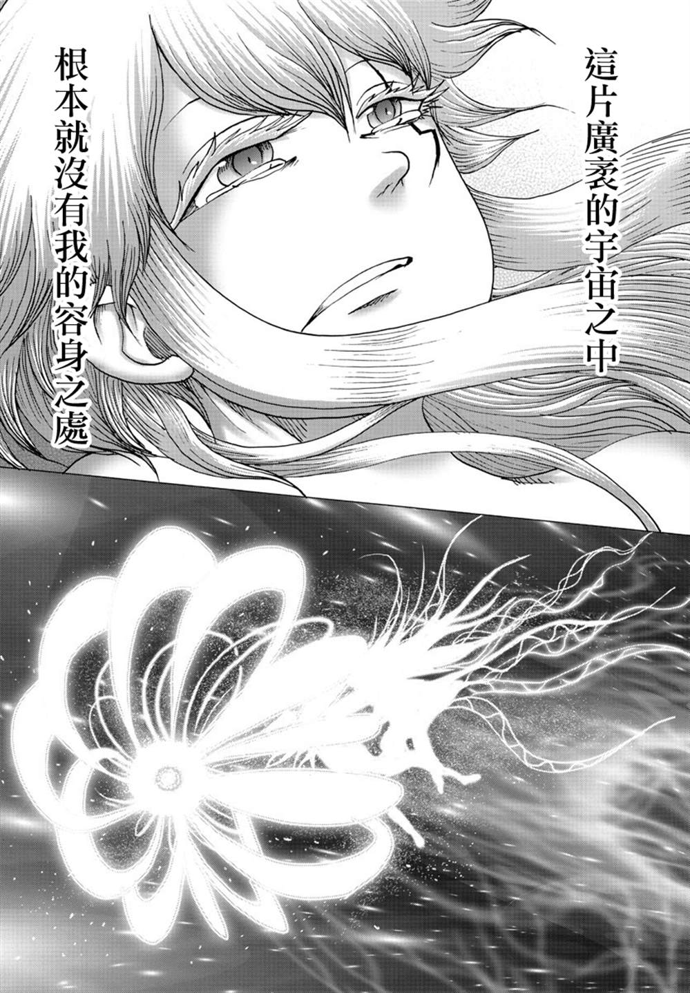 《geniearth》漫画最新章节第43话免费下拉式在线观看章节第【11】张图片