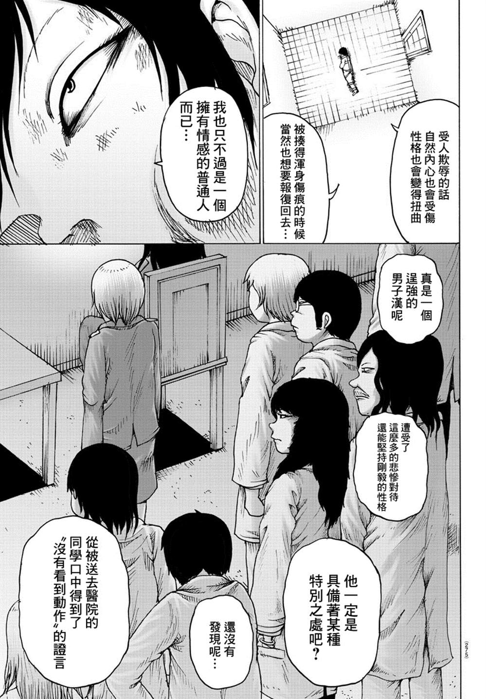 《geniearth》漫画最新章节第8话免费下拉式在线观看章节第【5】张图片