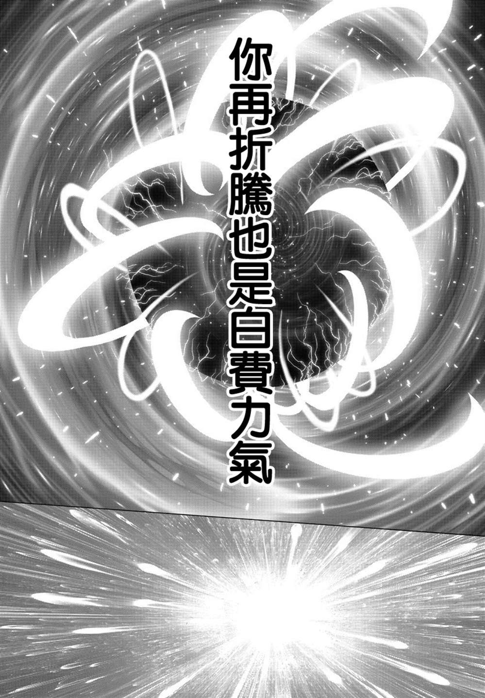 《geniearth》漫画最新章节第43话免费下拉式在线观看章节第【9】张图片