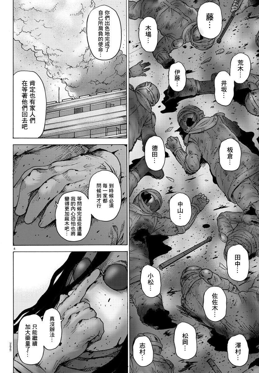 《geniearth》漫画最新章节第22话免费下拉式在线观看章节第【4】张图片