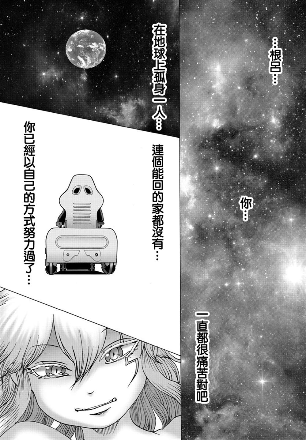 《geniearth》漫画最新章节第43话免费下拉式在线观看章节第【13】张图片