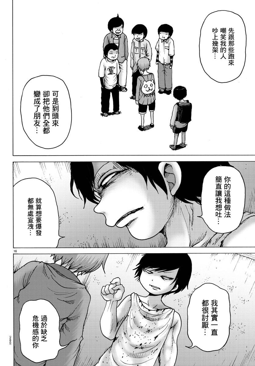 《geniearth》漫画最新章节第15话免费下拉式在线观看章节第【14】张图片