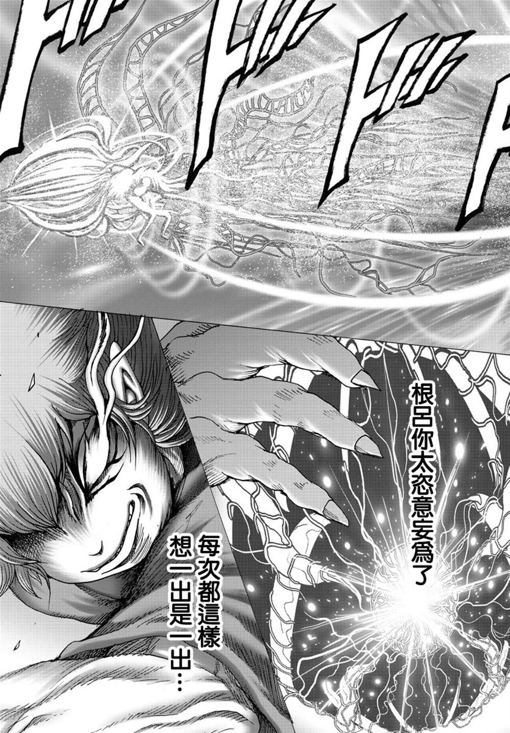 《geniearth》漫画最新章节第43话免费下拉式在线观看章节第【4】张图片