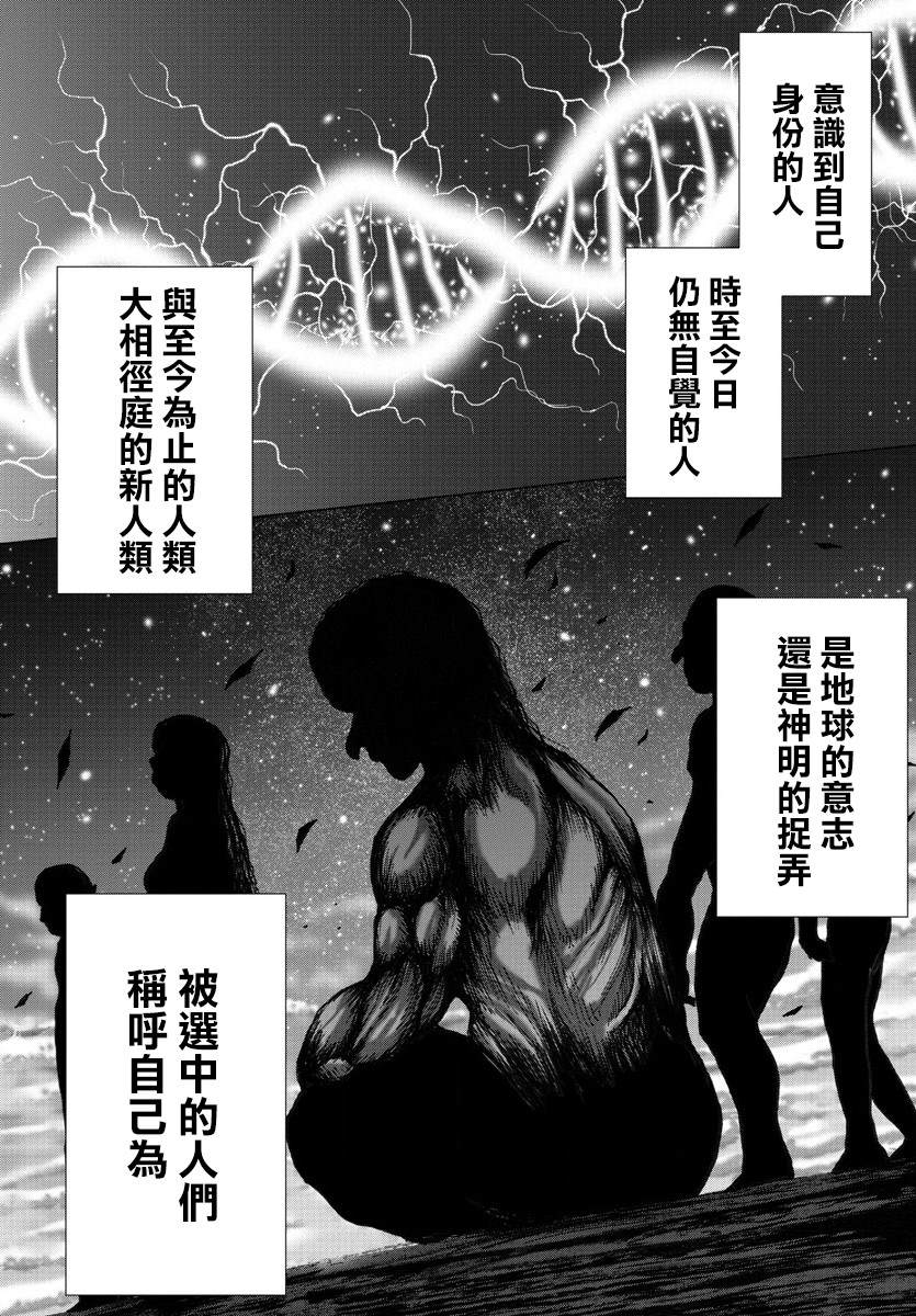 《geniearth》漫画最新章节第1话免费下拉式在线观看章节第【23】张图片